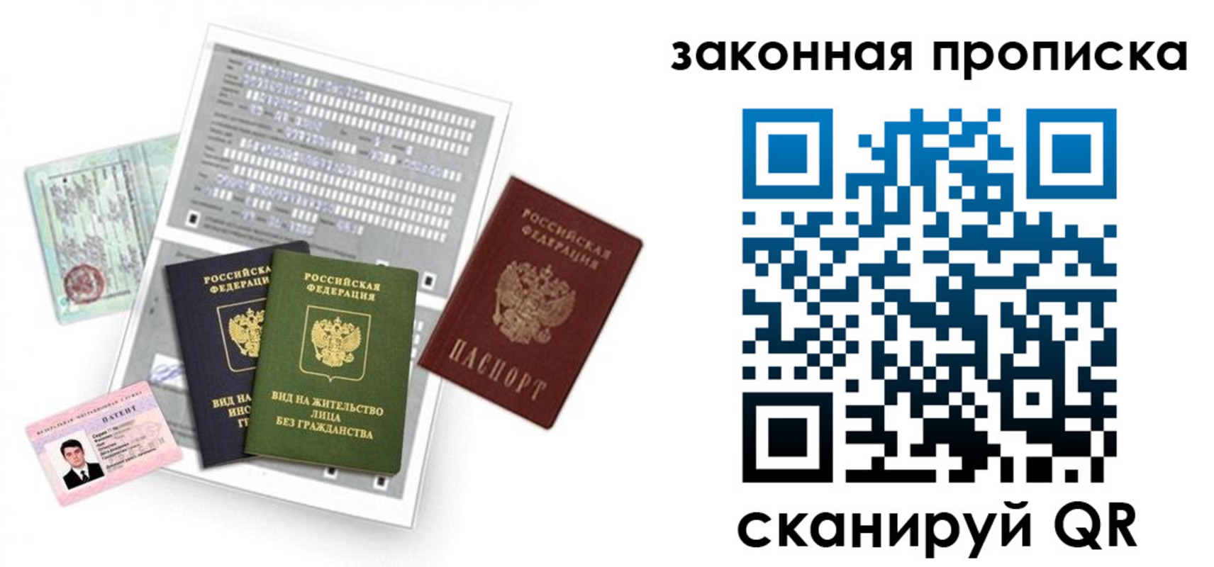 прописка от собственника в Кореновске